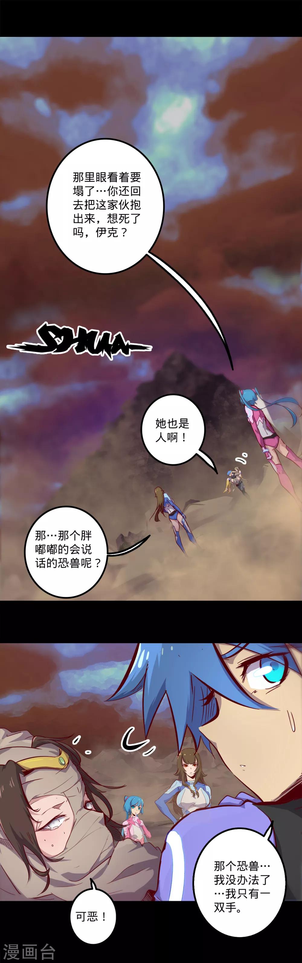 第142话 沙土之地4