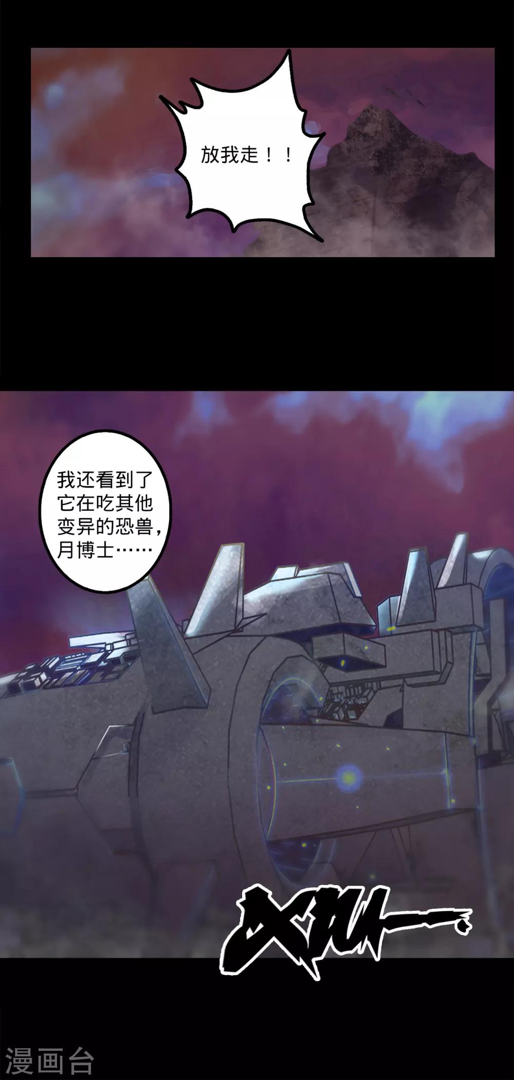 第142话 沙土之地5
