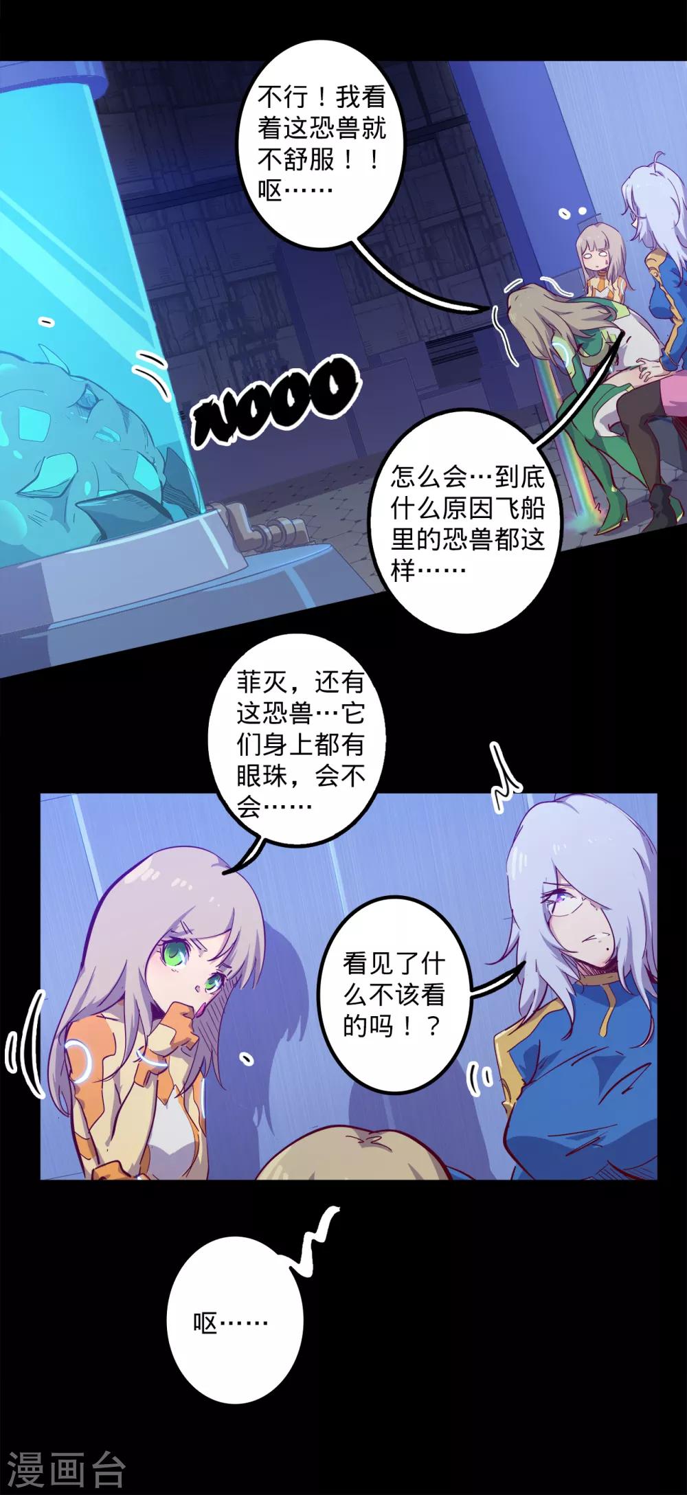 第142话 沙土之地7