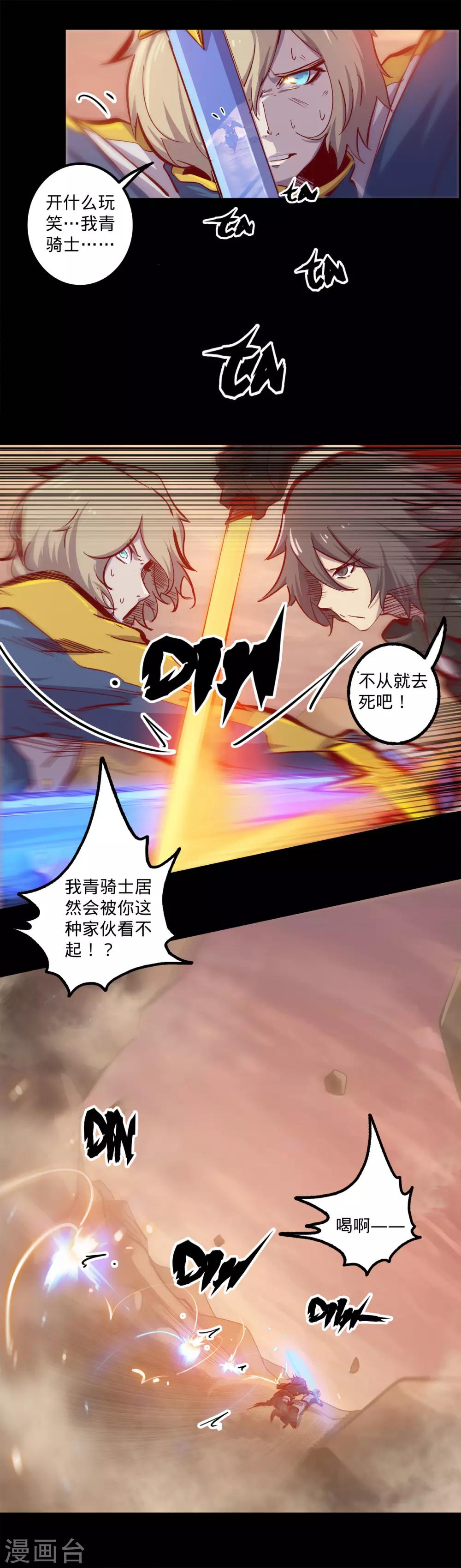 第146话 漆黑访者10