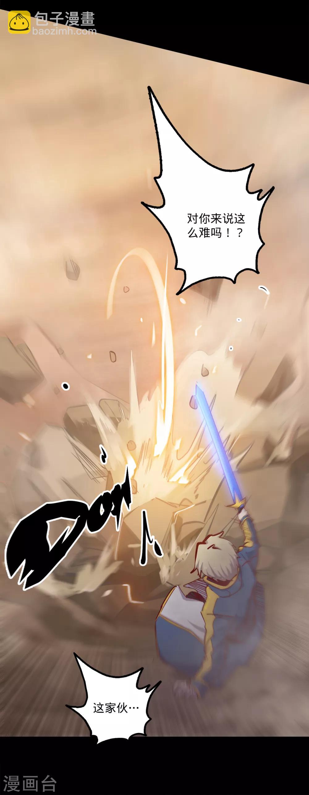 第146话 漆黑访者12