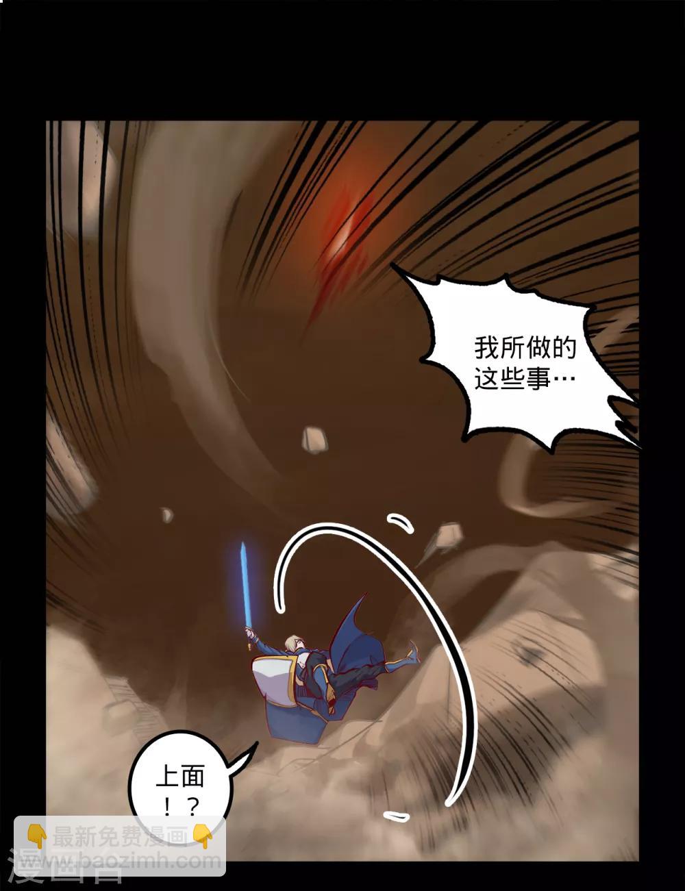 第146话 漆黑访者13