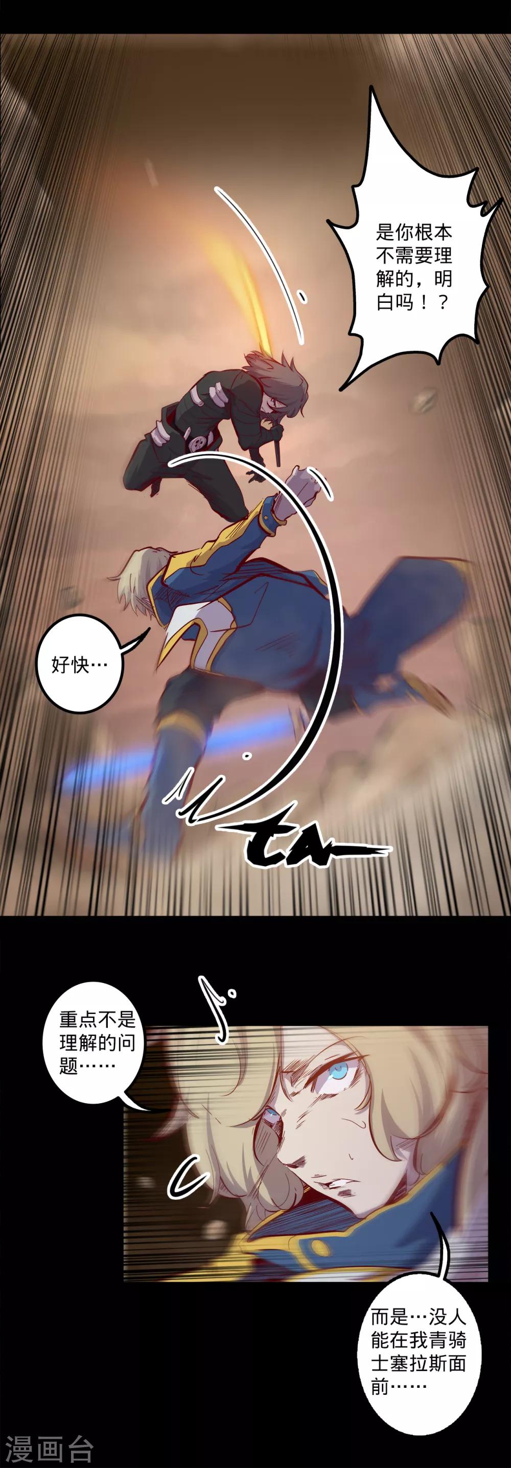 第146话 漆黑访者14