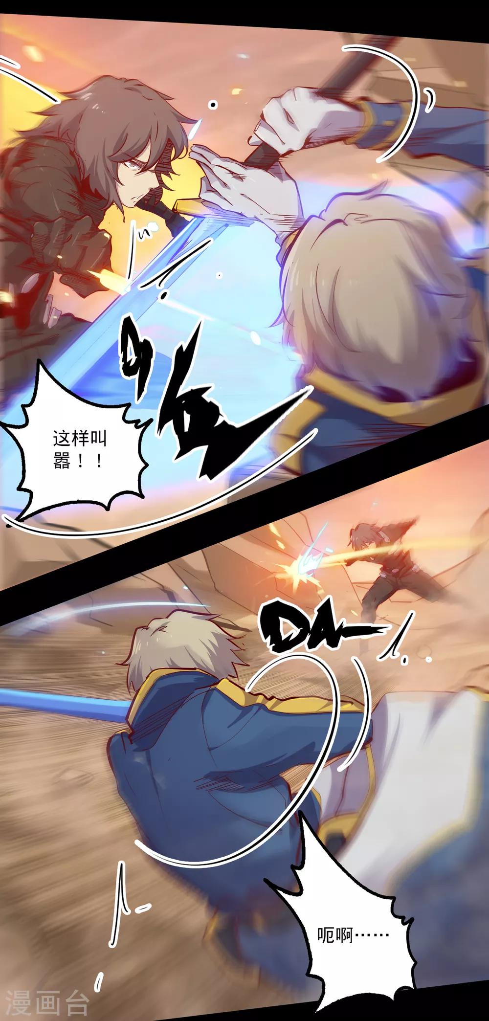 第146话 漆黑访者15