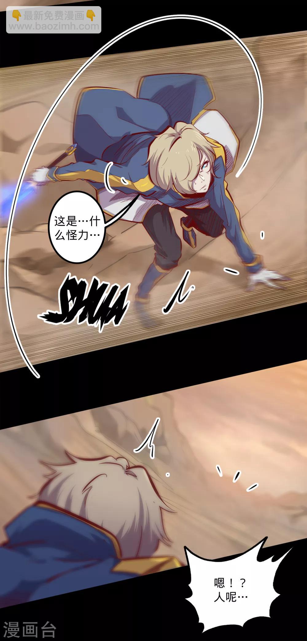 第146话 漆黑访者16