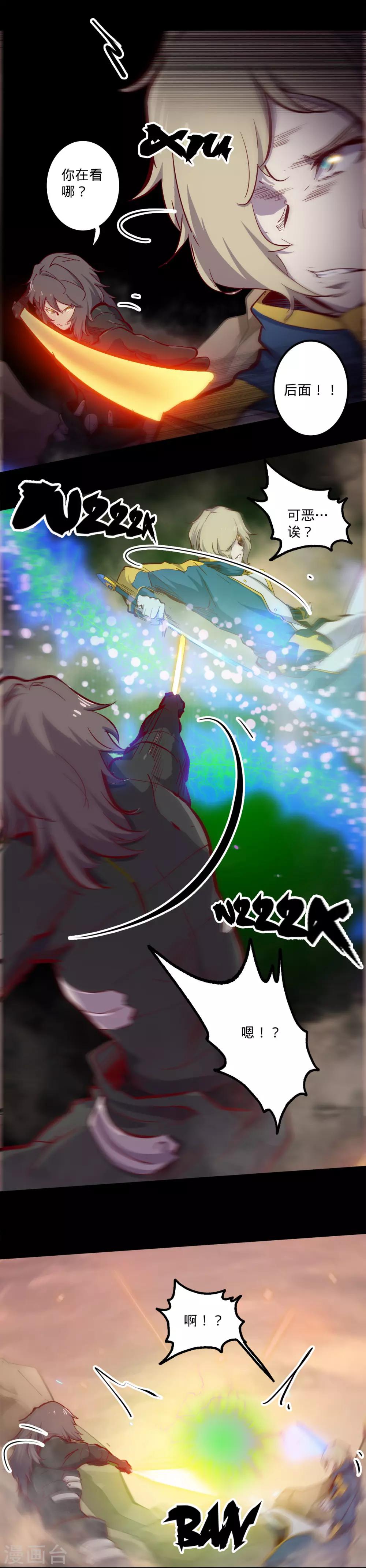 第146话 漆黑访者17