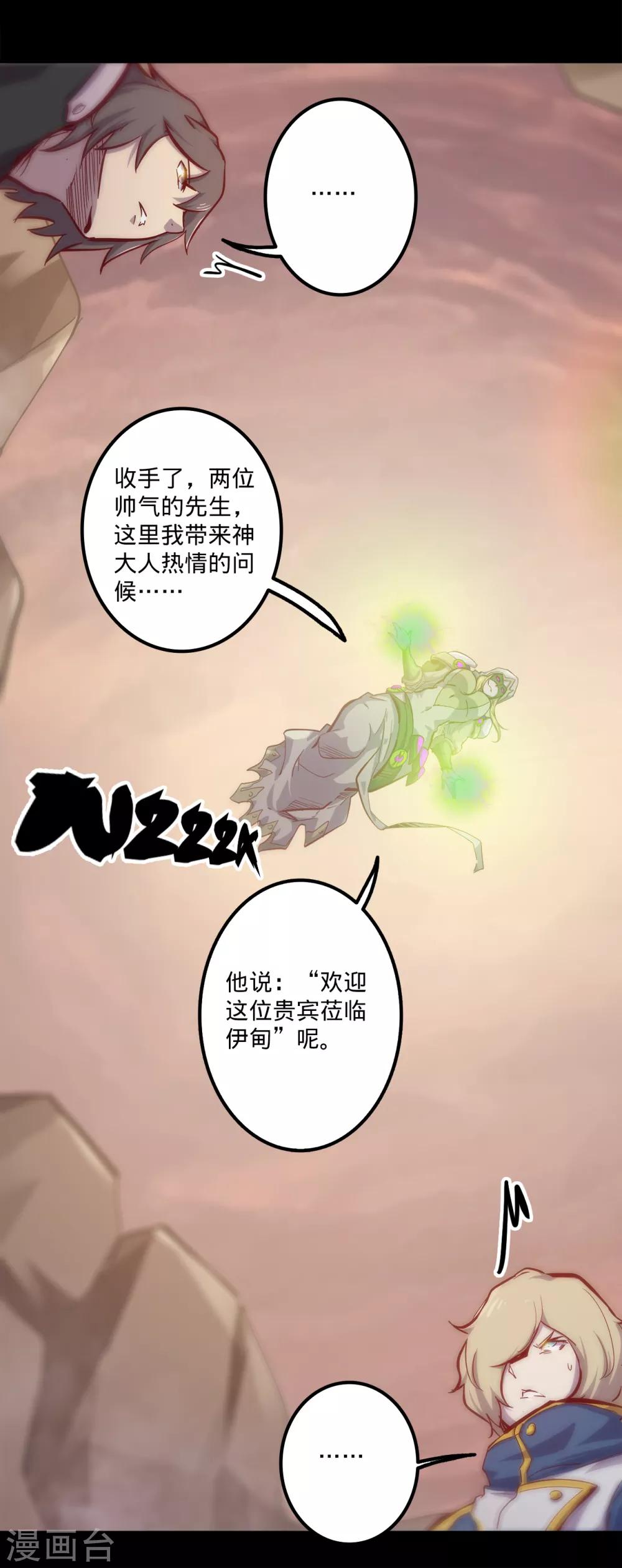 第146话 漆黑访者18