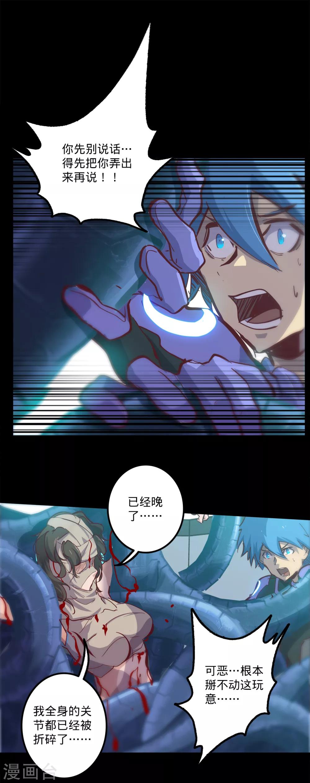 第146话 漆黑访者2