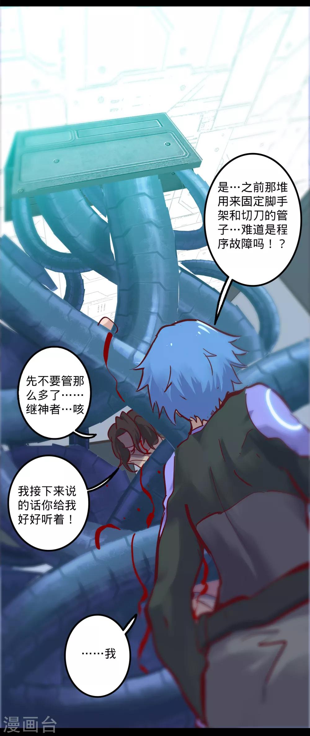 第146话 漆黑访者3