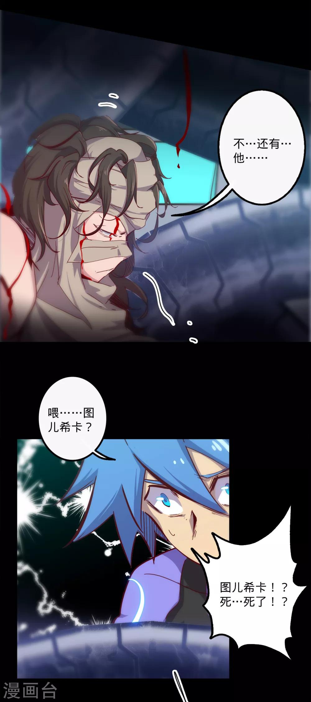 第146话 漆黑访者5