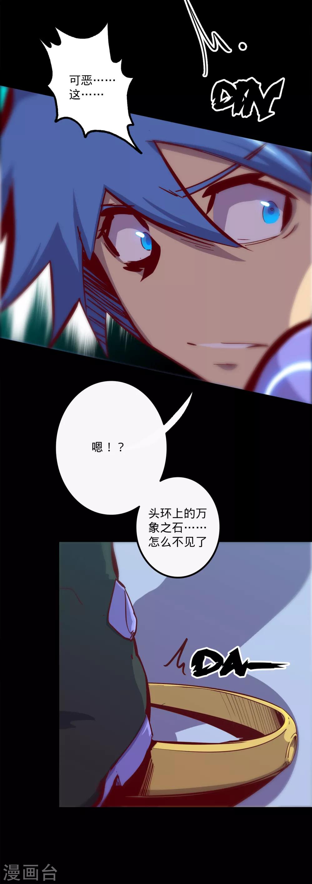 第146话 漆黑访者6