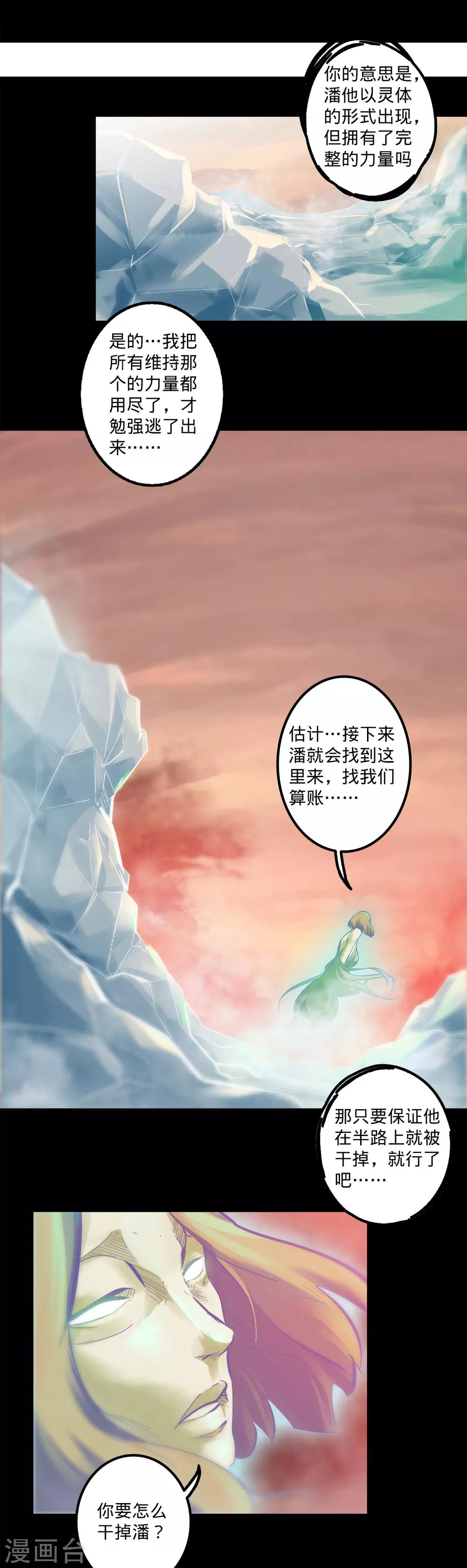 第146话 漆黑访者7