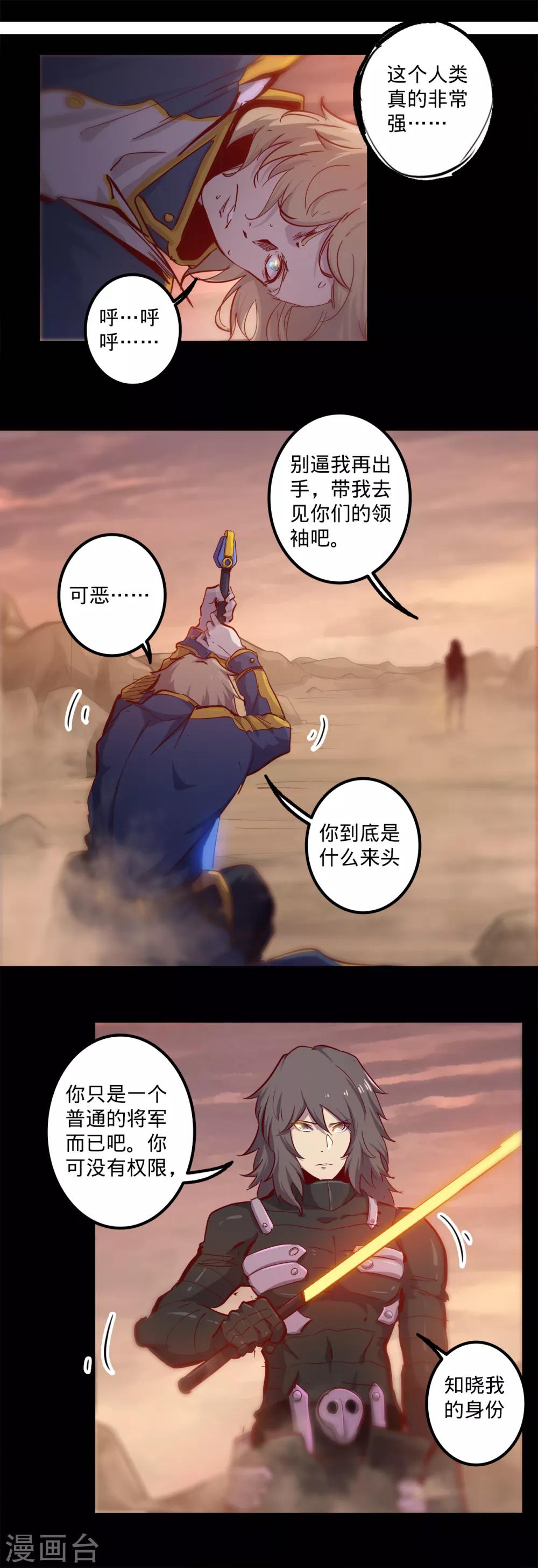 第146话 漆黑访者9