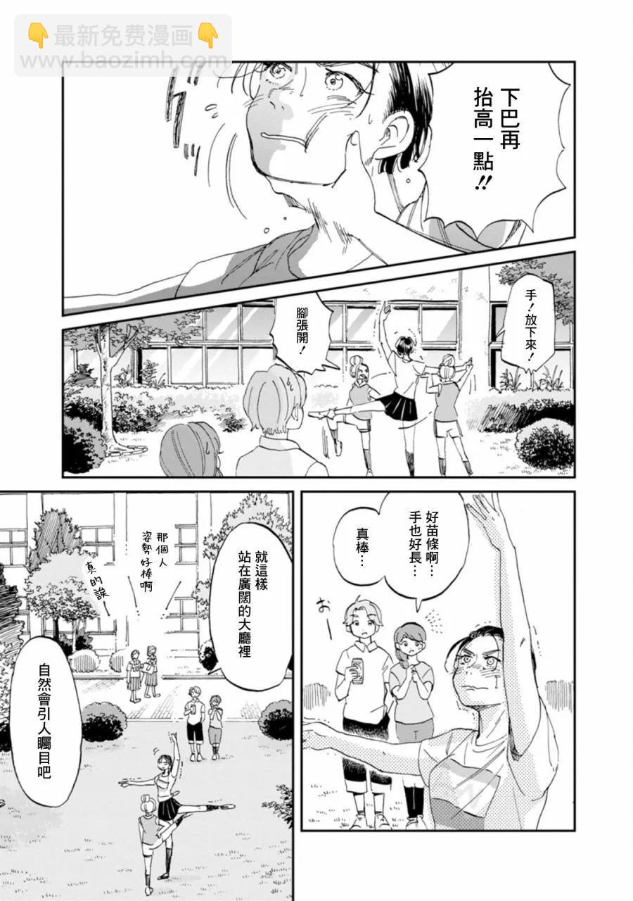 第17话11