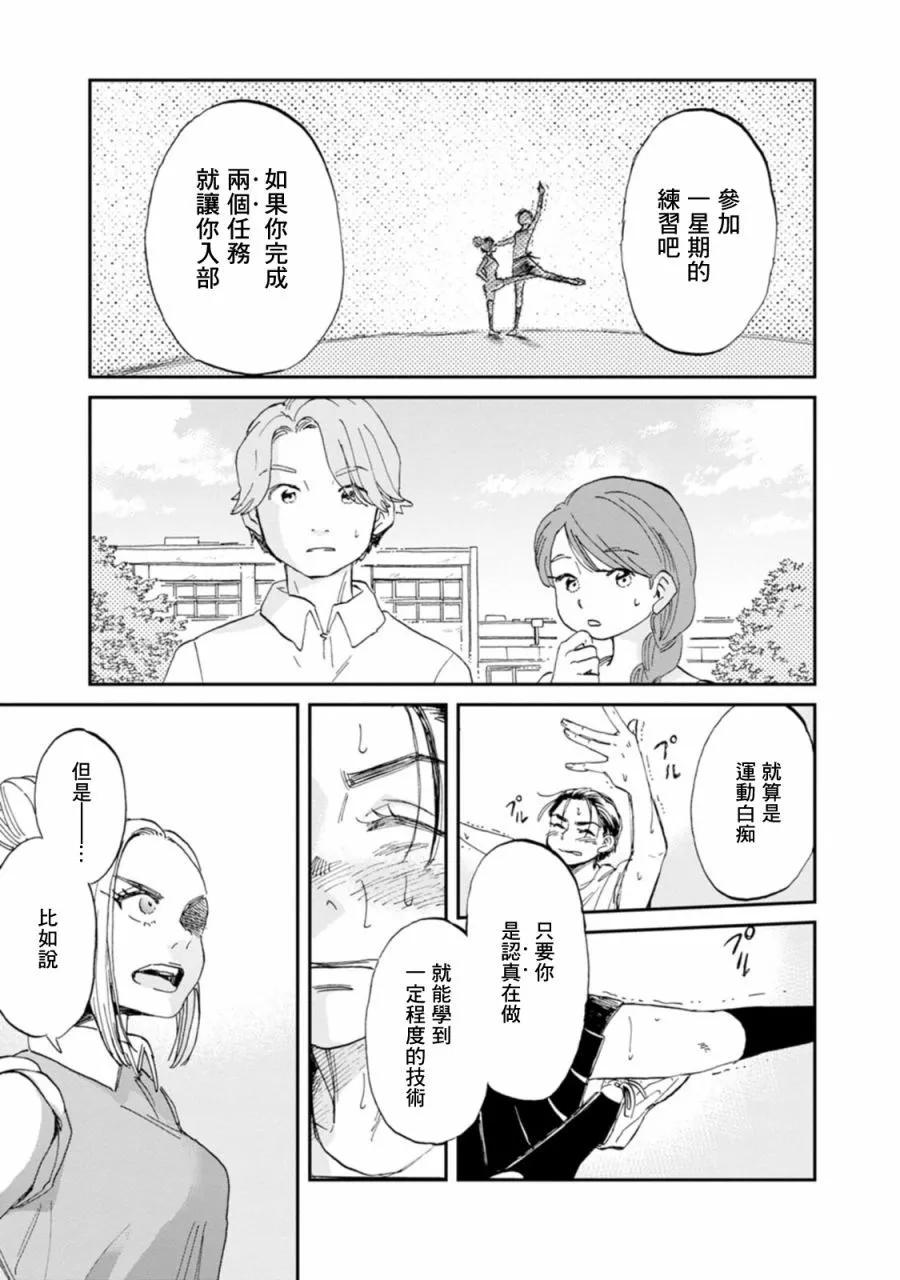 第17话13