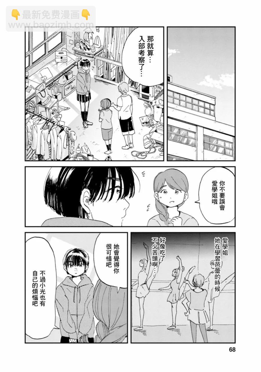 第17话16
