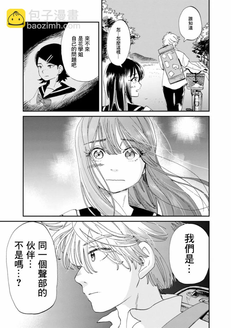 第17话19