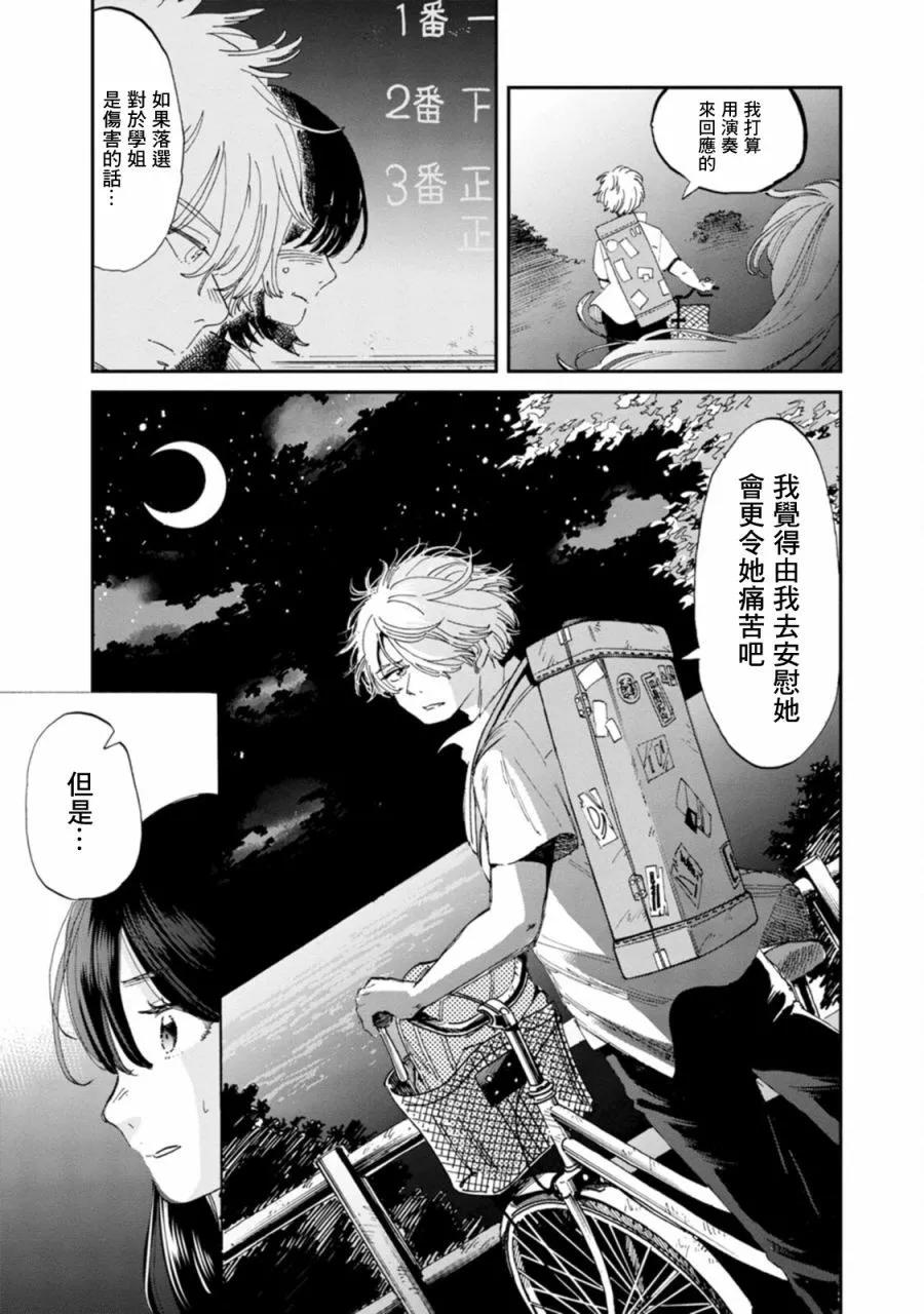 第17话21