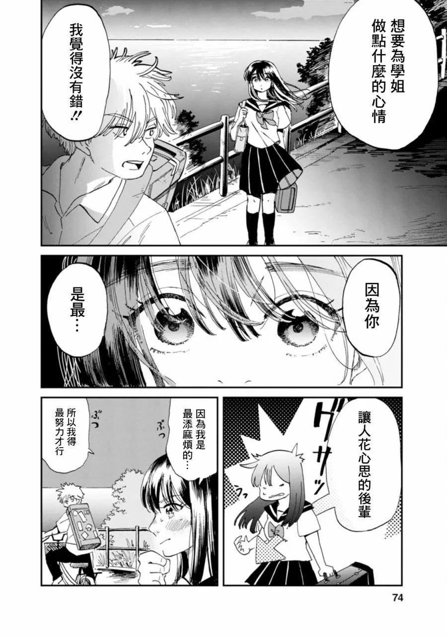 第17话22