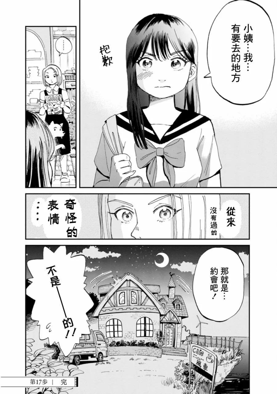 第17话24