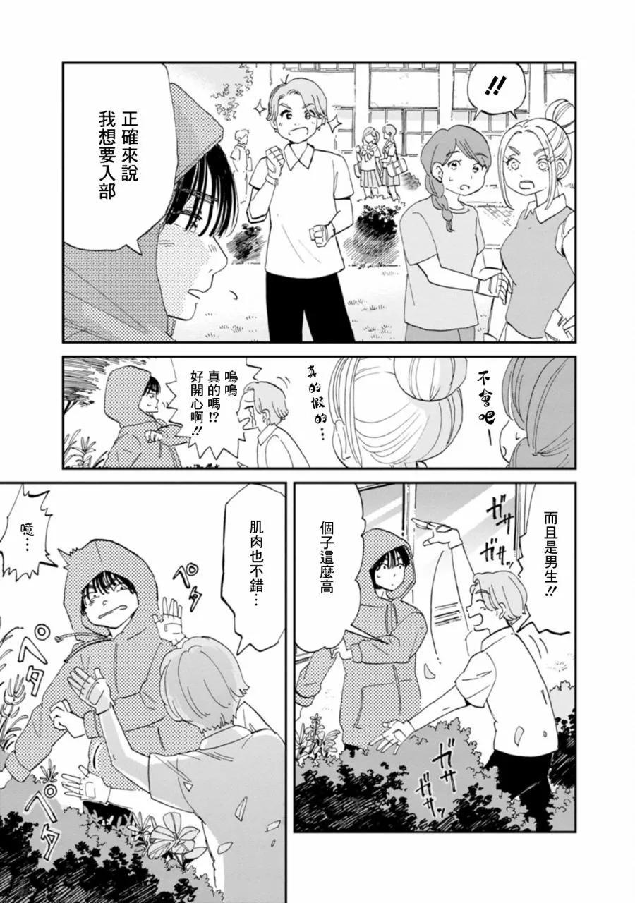 第17话3