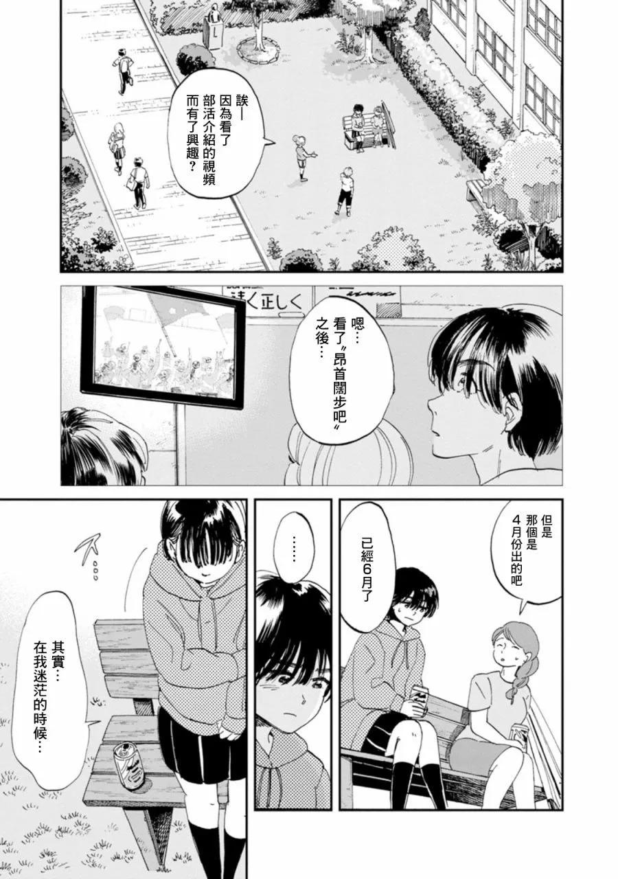第17话5