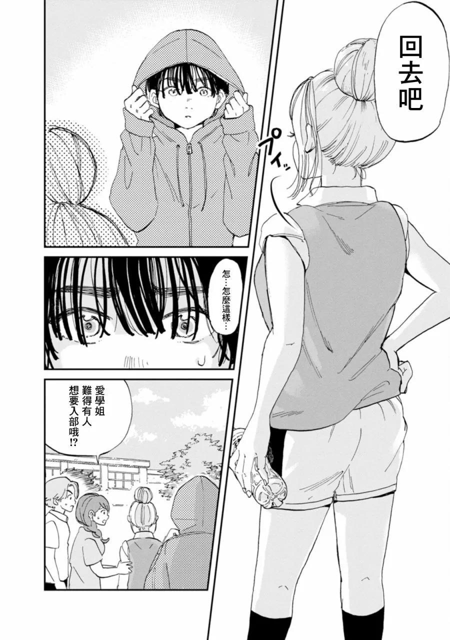 第17话8