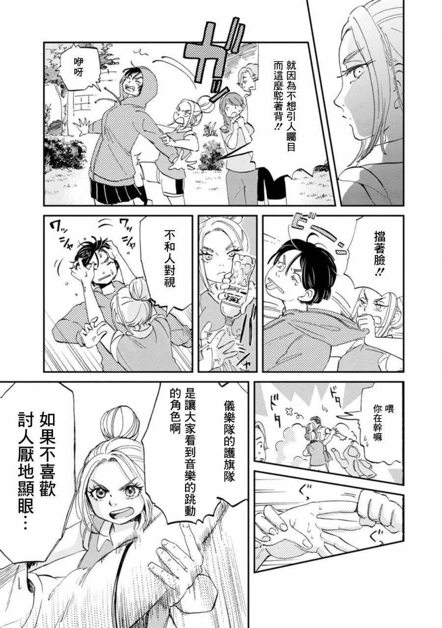 第17话9