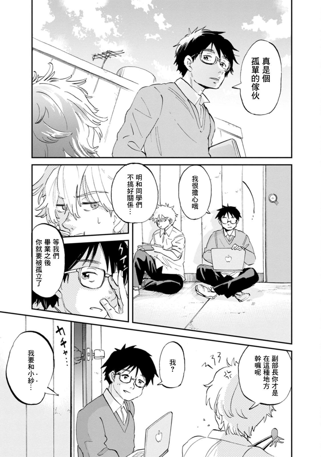 第25话20
