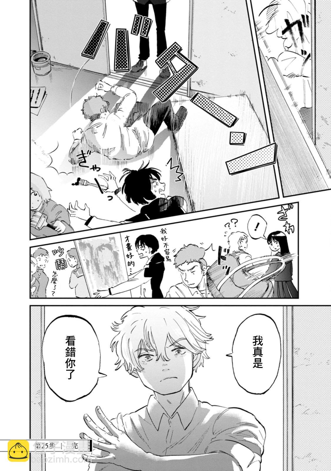 第25话23