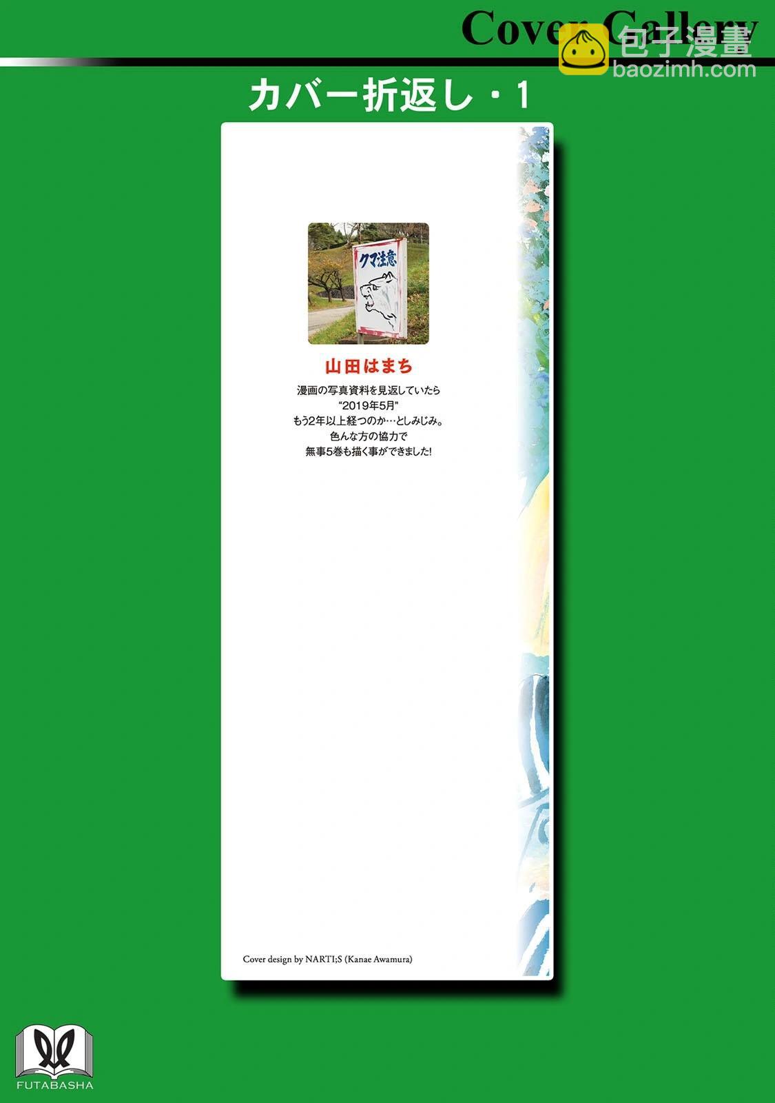 第35话37