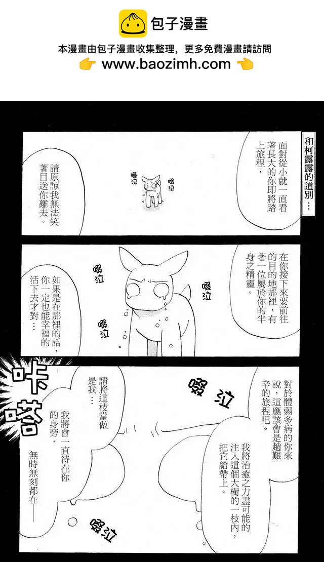 外传02回1