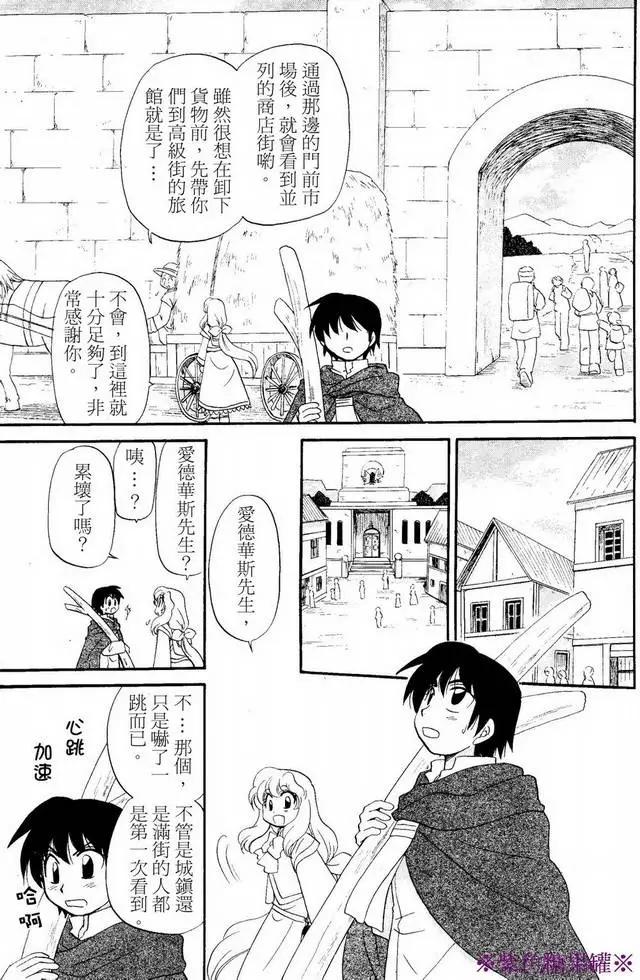 外传02回12