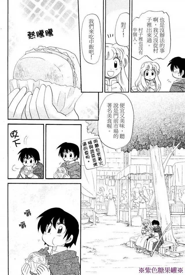外传02回13