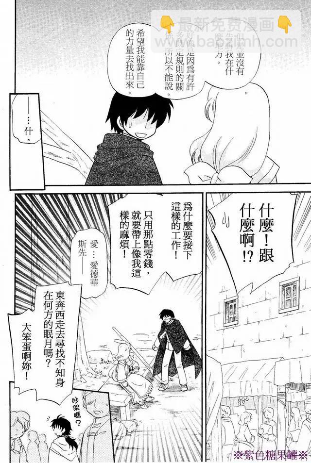 外传02回15