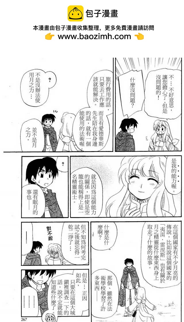 外传02回16