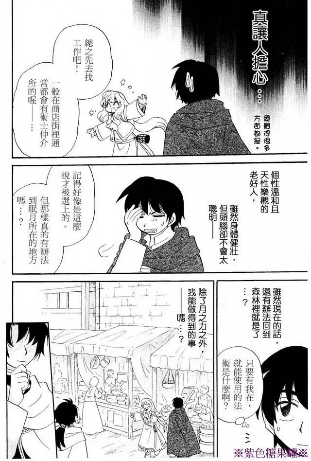 外传02回17