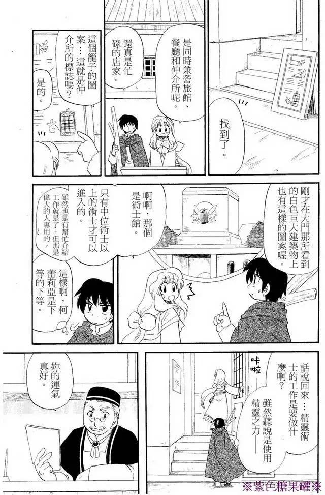 外传02回18