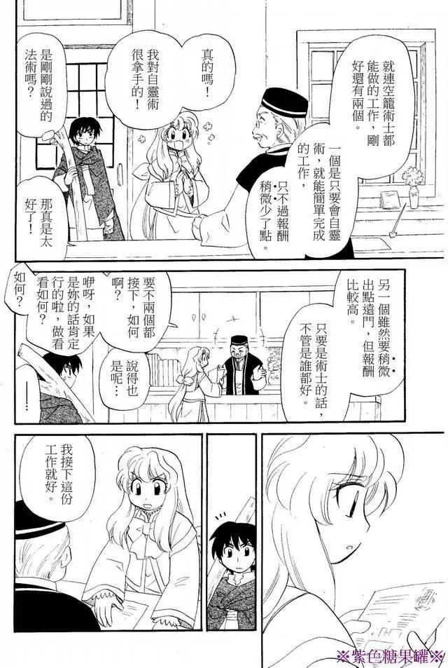 外传02回19