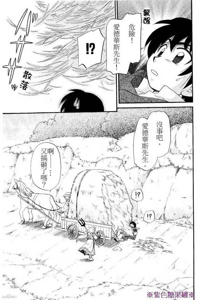外传02回2