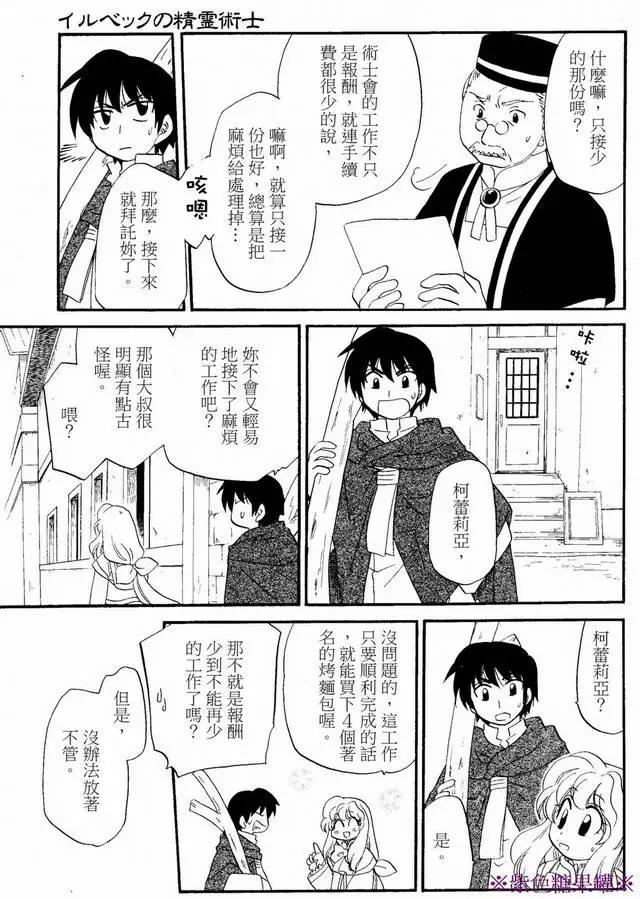 外传02回20