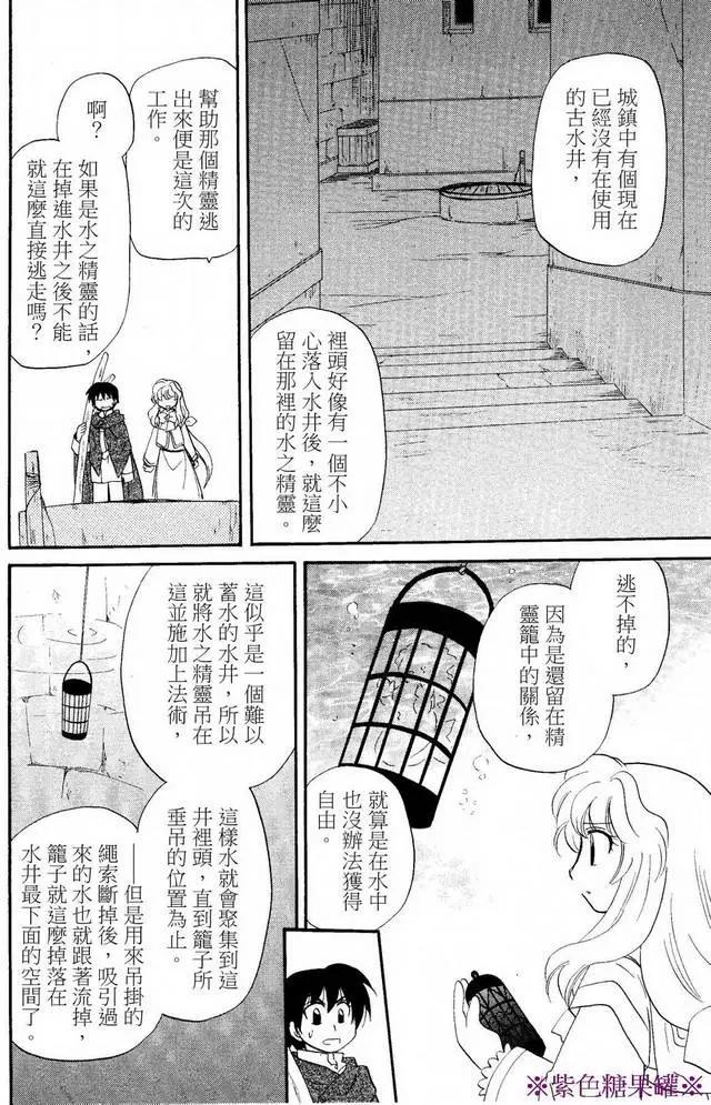 外传02回21