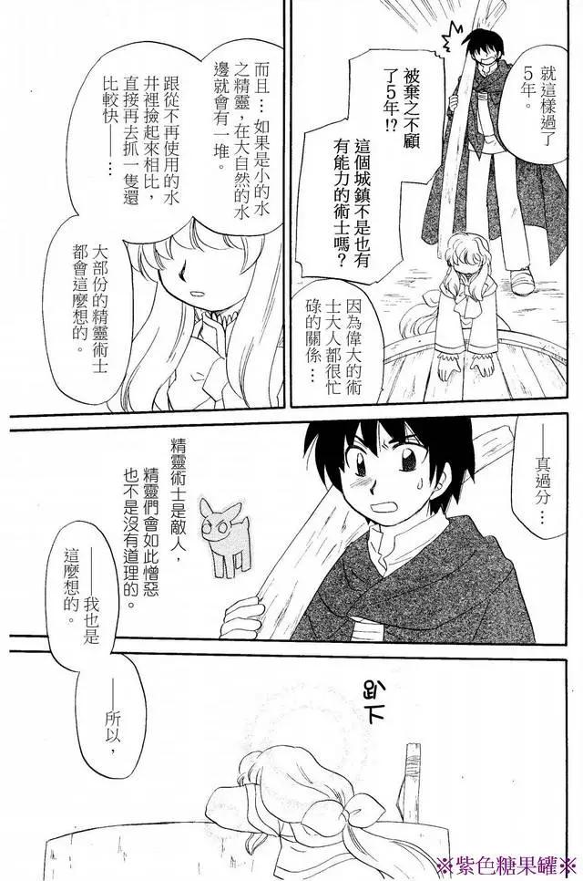 外传02回22