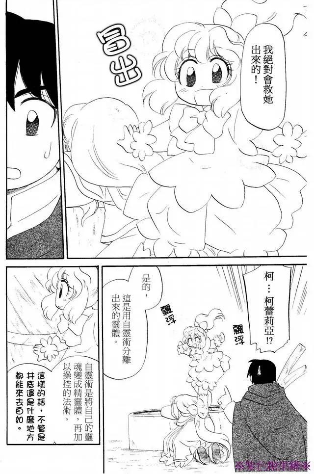 外传02回23