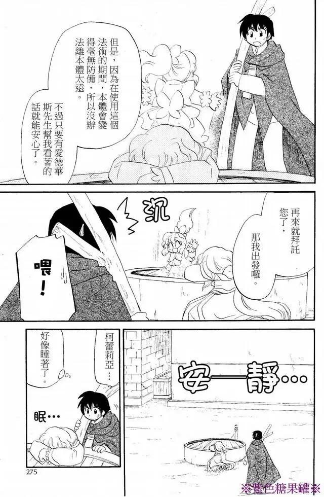 外传02回24