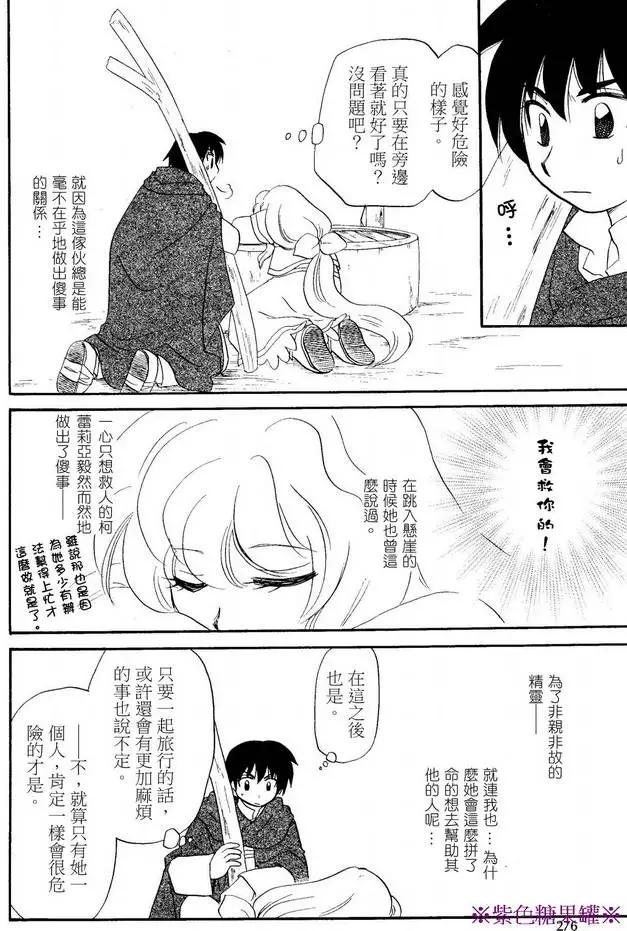 外传02回25
