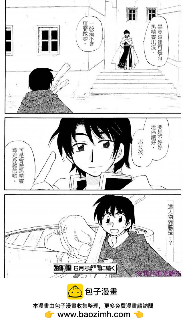 外传02回27