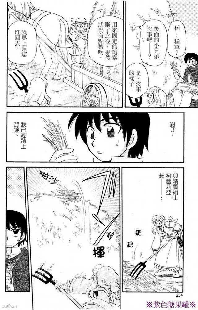外传02回3