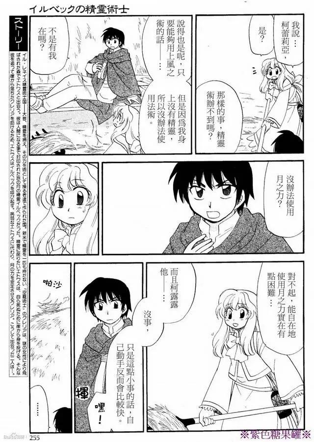 外传02回4