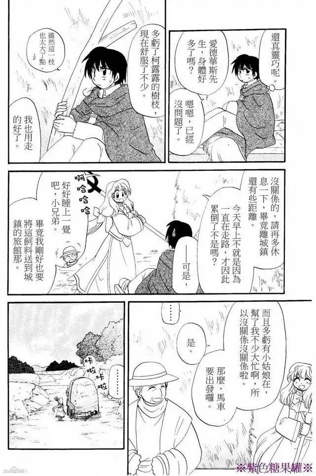 外传02回5